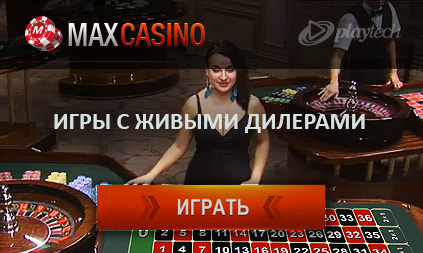 МАХ Казино promo